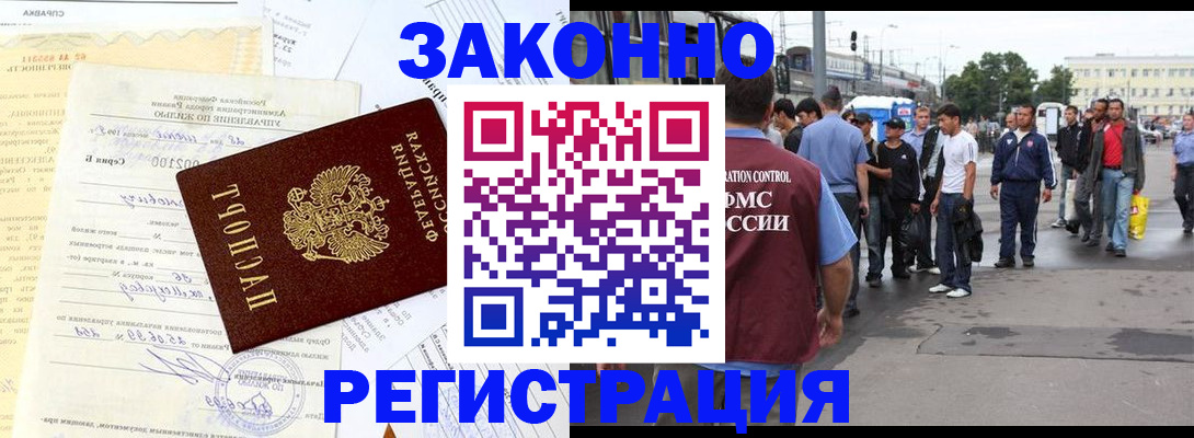 прописка иностранных граждан в Тосно