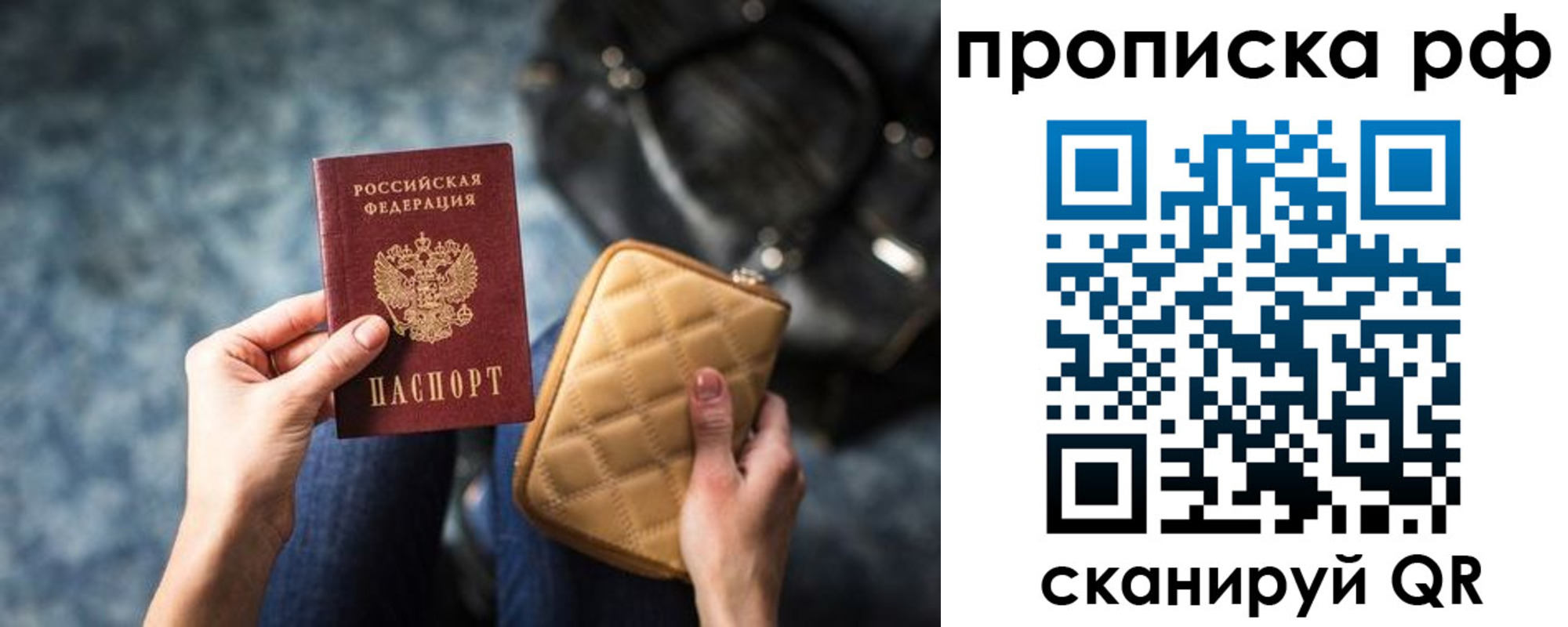 прописка регистрация в Тосно