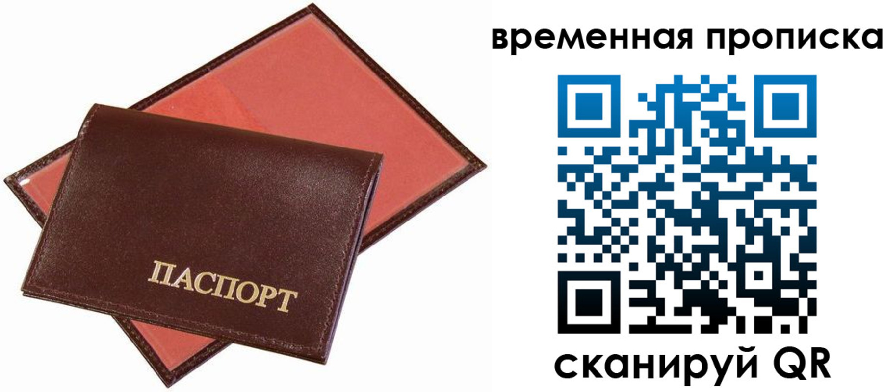 прописка в квартире в Тосно