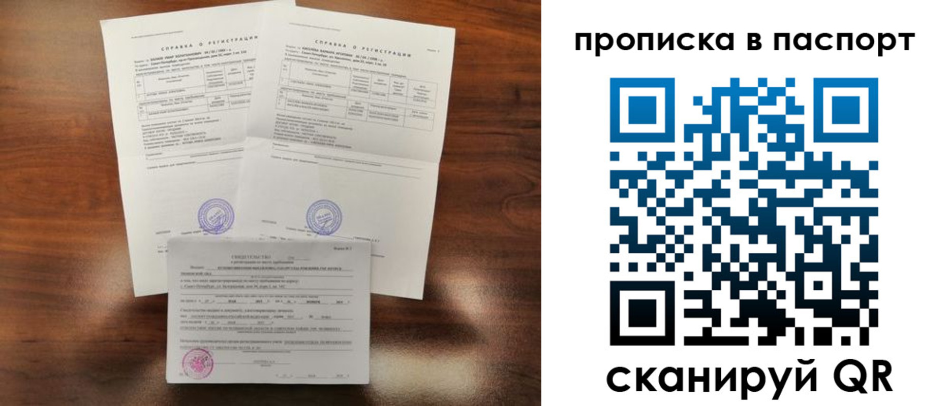 прописка для военкомата в Тосно