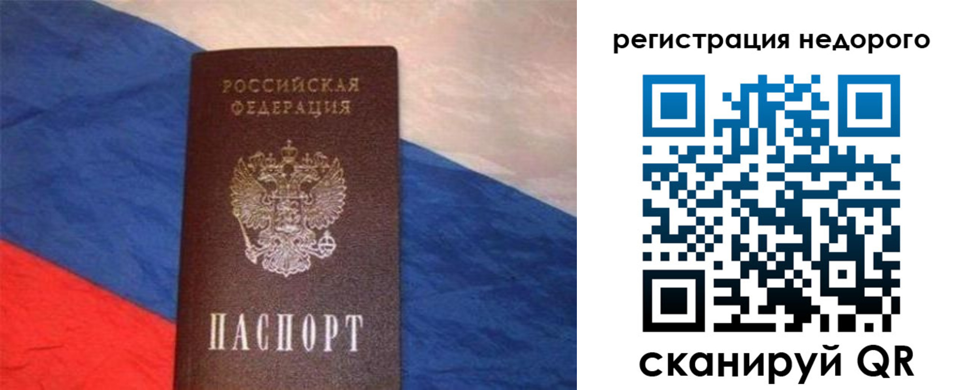 прописка паспорт в Тосно