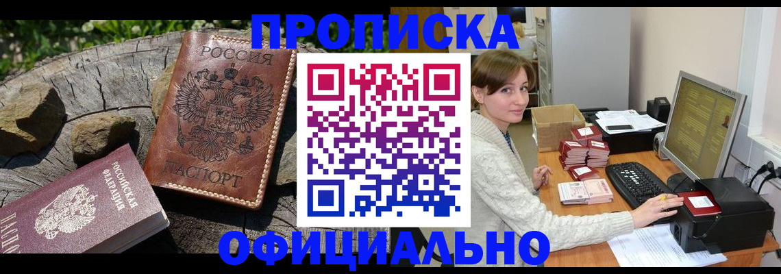 временная регистрация гарантия в Тосно