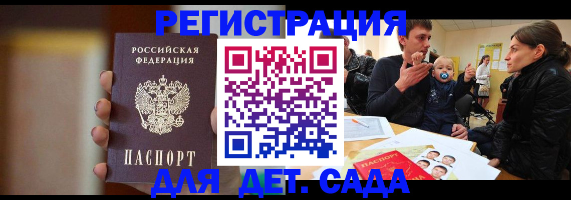 прописка паспорт в Тосно