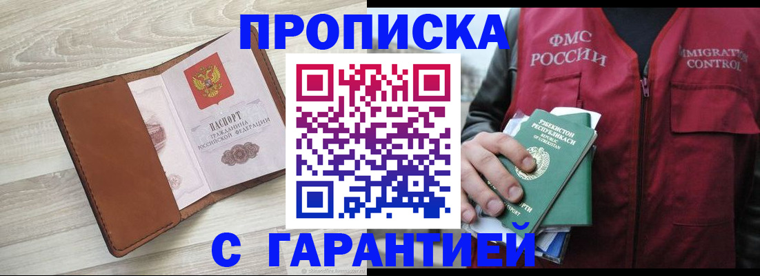 прописка для школы в Тосно