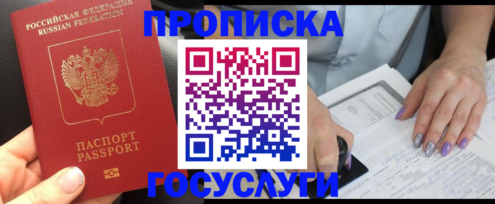 временная регистрация адрес в Тосно