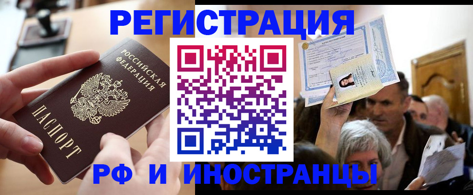 прописка паспорт в Тосно