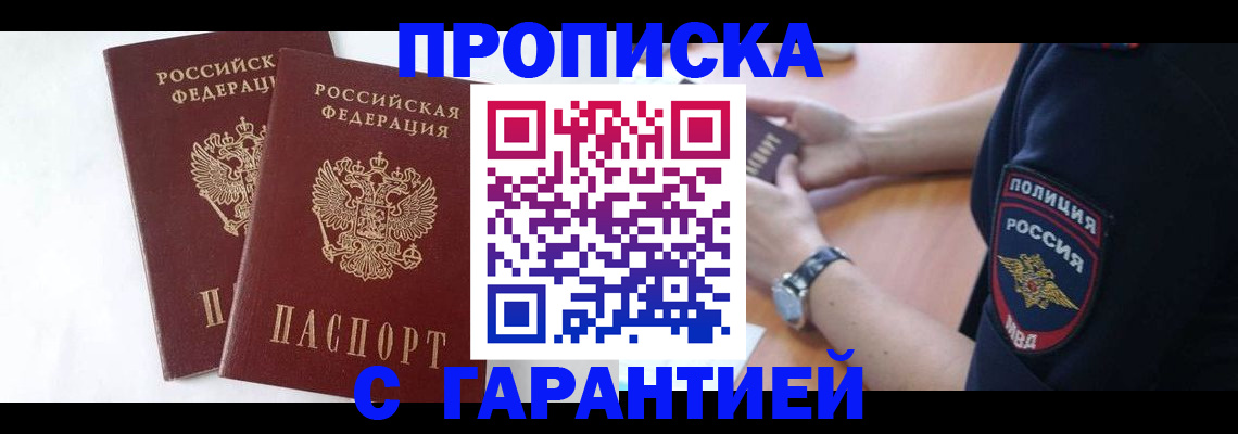 временная регистрация поиск в Тосно