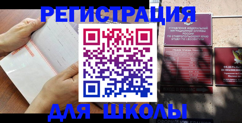прописка от собственника в Тосно