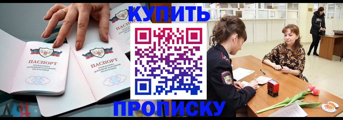 временная регистрация собственник в Тосно